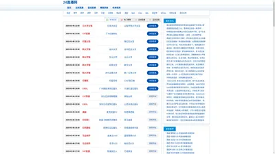 雨燕体育直播_雨燕免费直播在线观看直播足球_雨燕直播高清雨燕足球在线直播_24直播网