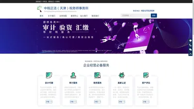 天津审计公司-财务报表审计-高新认定审计【天津中税会计事务所】