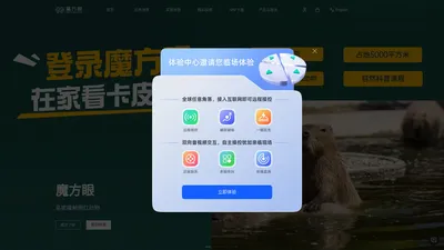 魔方眼-官方网站