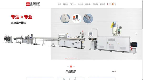 汽车管路挤出线，医用导管挤出线|挤出机，各类精密导管挤出设备-上海宝碟塑机