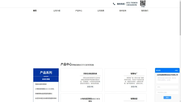 太原市海通自动化技术有限公司