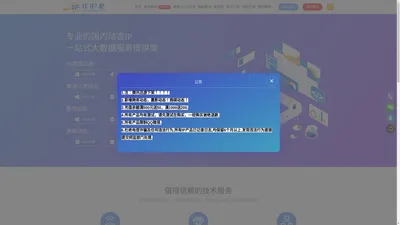 郴州蜗牛网络科技有限公司-旗讯代理IP软件-动态IP-PPTP-HTTP代理-蜗牛独享代理-socks5独享IP-软路由IP切换-IP代理覆盖全国-芝麻代理IP软件-ip代理,代理软件,挂机宝,无极,变机宝,内网屏幕墙,游戏工作室