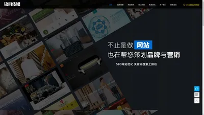 济南网站建设_济南网站制作_网站设计_seo优化_网站优化公司