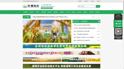 湖南生态农业网倡导一村一品打造成为中南地区农产品综合信息平台【官网】