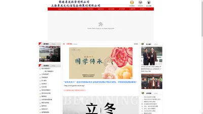 上海易发文化信息咨询策划有限公司（香港易发投资有限公司）