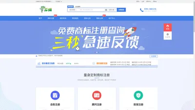 石蛙知识产权-专注商标服务！商标注册_商标查询_商标交易_商标中介 - 石蛙知识产权