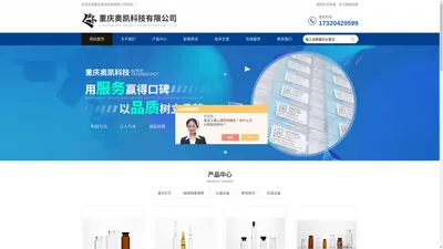 西林瓶打孔|安瓿瓶打孔|CCIT阳性样品-重庆奥凯|首页