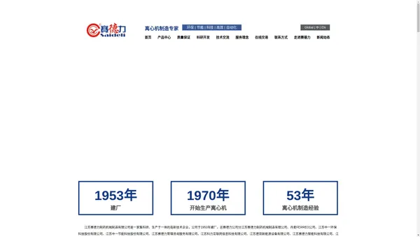 全自动浓缩过滤机_离心机_加压转鼓_过滤洗涤干燥设备三合一-江苏赛德力制药机械制造有限公司