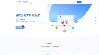 乐训课绽®中小企业数字化获客运营变现一站式服务平台