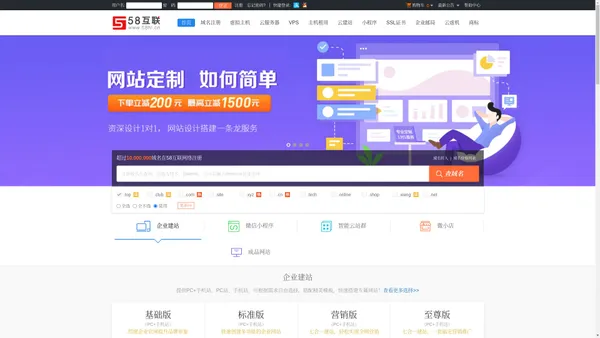 58互联网络-深圳网站建设,深圳小程序开发，专业云服务器虚拟主机域名注册服务商!稳定、安全、高速的虚拟主机！
