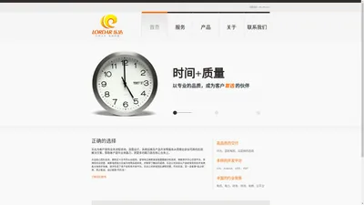 南京乐达信息科技有限公司