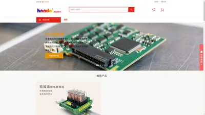 电子、电气、自动化生产零件采购-瀚动ESHOP - 首页
