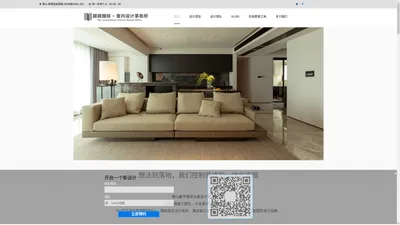 室内设计|名牌设计师|别墅装饰|酒店装饰|平层住宅装修