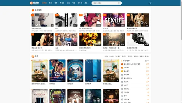 爱美剧-爱美剧app官方网站|美剧天堂|美剧推荐