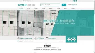 ALC板材-ALC板材价格-蒸压加气砖-徐州贾汪龙翔新型建材有限公司