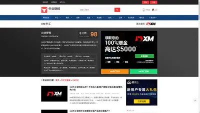 XM外汇官网-XM会员登录入口-XM开户注册