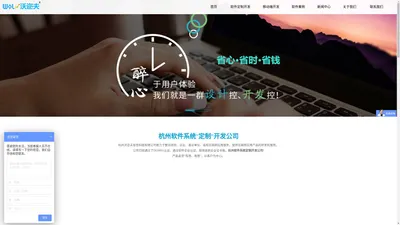 杭州沃迩夫信息科技有限公司