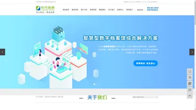 档案托管_档案寄存_档案扫描-东方信腾档案管理有限公司