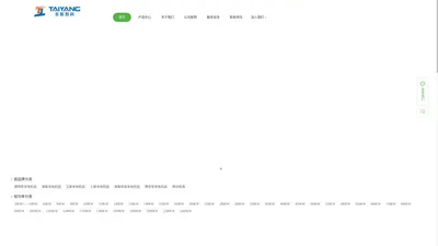 湖南泰阳智能科技有限公司