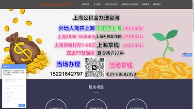 公积金咨询网-上海熙恒企业管理咨询有限公司