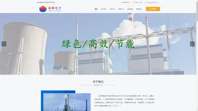 北京英鹤电子科技有限公司_通信电源/直流屏/逆变电源/列头柜/电力操作电源