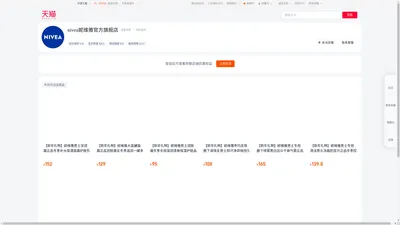 首页-nivea妮维雅官方旗舰店-天猫Tmall.com