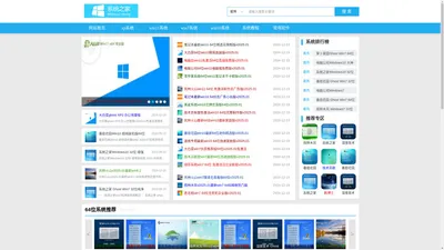 PC系统官网_Win7系统_Win10下载_win11下载_极速纯净版