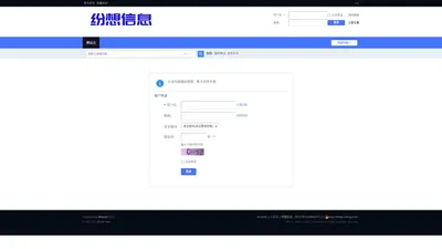 提示信息 - 纷想信息 - Powered by Discuz!