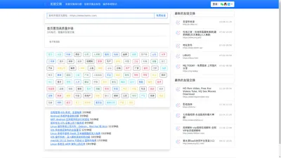 友链交换_交换友链_天气大全