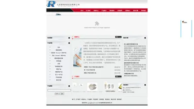 北京雷格瑞科技有限公司