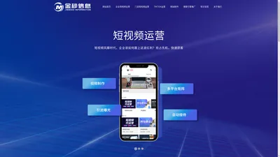 无锡抖音推广,无锡短视频运营,常州抖音代运营,tiktok短视频推广-无锡金秒数字信息技术有限公司