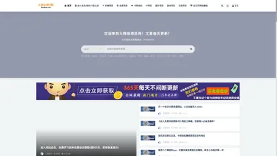 大拇指项目网_大拇指项目网最新创业副业兼职网创教程大全