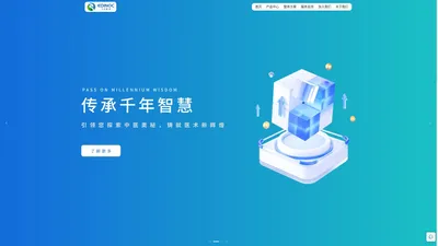 首页 - 中启新创（郑州）智能科技有限公司