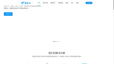 道合云科技,智慧党校一体化平台,党校教务系统,在线学习系统,学员管理系统