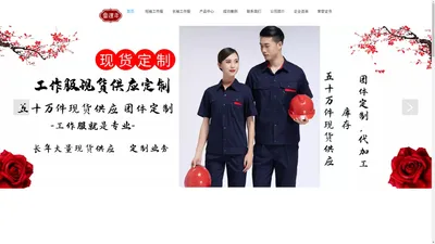 深圳工作服定做,深圳定做工作服厂家[价格]_仟栋服装网