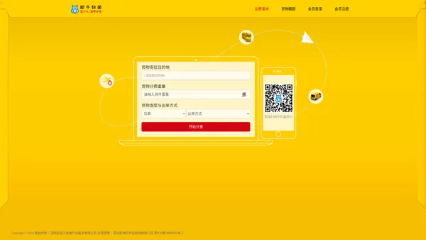 犀牛快递 - 查DHL 简单好用 www.dhlvip.com