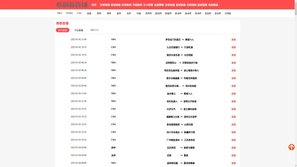 低调看直播-足球直播|欧洲杯直播|NBA直播|CCTV5体育高清直播|JRKAN直播吧