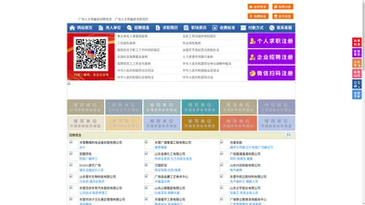 广饶人才网-广饶招聘网-广饶人才市场