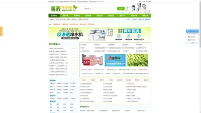 医学网站医药导航(yiyaodh.cn) - 专注于医药网站,医学网站的医药网址医学导航