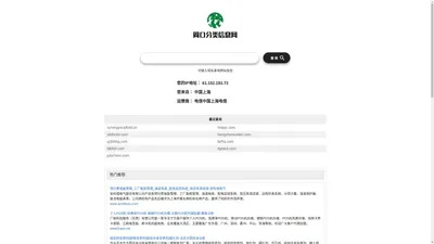 周口分类信息网