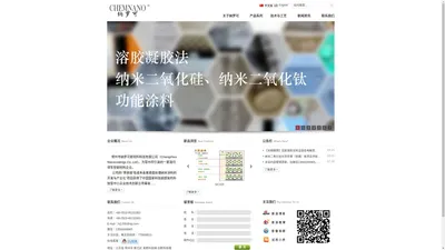 a常州市纳罗可新材料科技有限公司（Changzhou Nanocoatings Co.,Ltd）