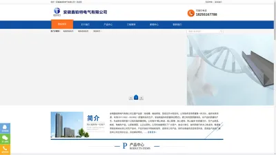 合肥安全滑触线厂家_合肥铝合金桥架厂家_合肥母线槽价格_安徽鑫铂特电气有限公司