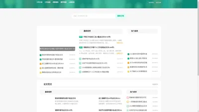 奶茶文秘网 - 日常公文写作参考范文网站