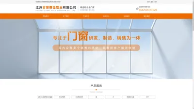 苏州吉普赛金铝业有限公司_苏州吉普赛金铝业有限公司