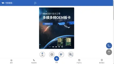 湖南中森通信科技有限公司_先进导航技术的引领者