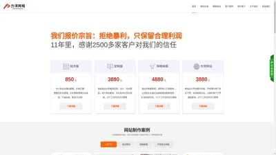 做网站要多少钱？广州做网站的公司做网站费用价格【850元】