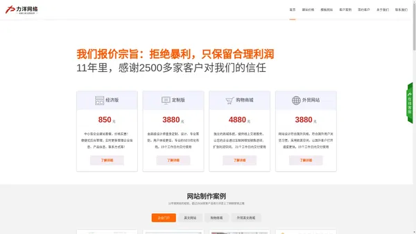 做网站要多少钱？广州做网站的公司做网站费用价格【850元】