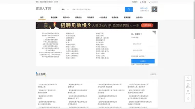 建湖人才网_建湖招聘网_建湖人才市场