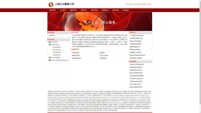 上海搬家-搬场公司-上海公兴搬家公司