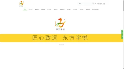 东方字悦动漫书法